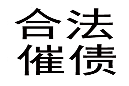 如何处理拒不还款的债务人的相关手续